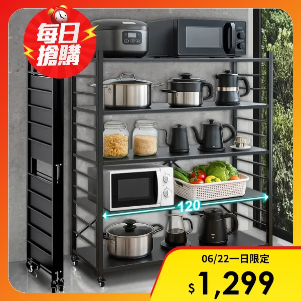 <618必搶>【ONE HOUSE】五層120寬_可調層板 洛克巨型免安裝摺疊置物架(免組裝/收納櫃/收納架/層架/鐵架/書架/電器櫃)