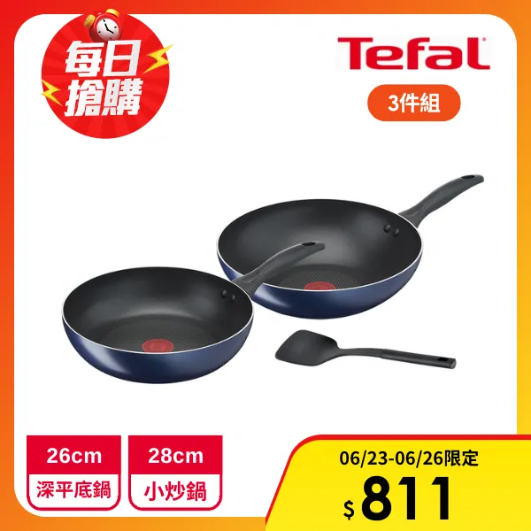 <618必搶>【Tefal 特福】B266S393 極巧系列不沾鍋具3件組(雙鍋+鏟)