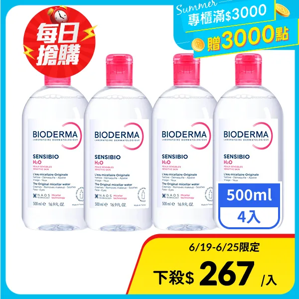 <618必搶>【BIODERMA】高效舒敏潔膚液500ml*4入組(航空版)