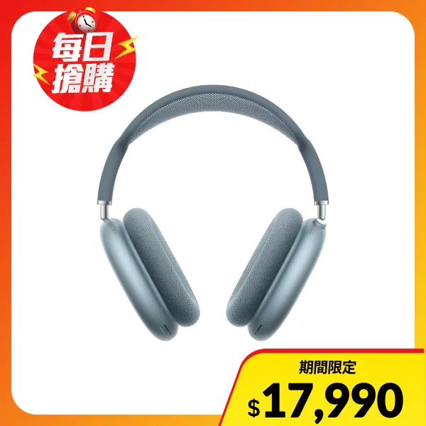 【Apple】Apple原廠AirPods Max2藍_MHWM4TA/A(專)(AirPods Max2)