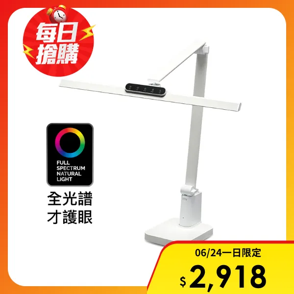 <618必搶>【喜光全光譜】TIONE+ 鈦珈白底座款 LED光健康護眼檯燈(嘖嘖熱銷400萬)