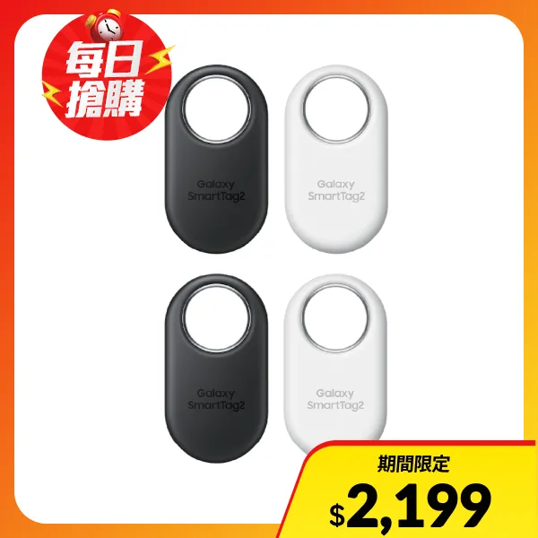 【SAMSUNG 三星】Galaxy SmartTag2 智慧防丟器 第二代  4入一組(黑白各2個)