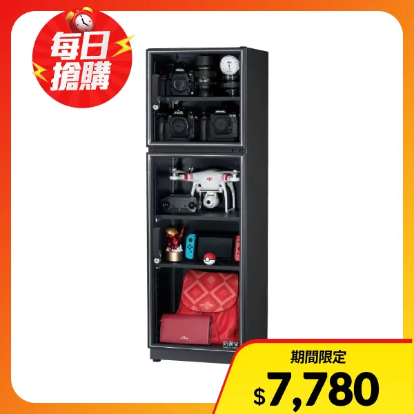 【防潮家】185公升電子防潮箱(經典型 長效除濕)(D-200CA)