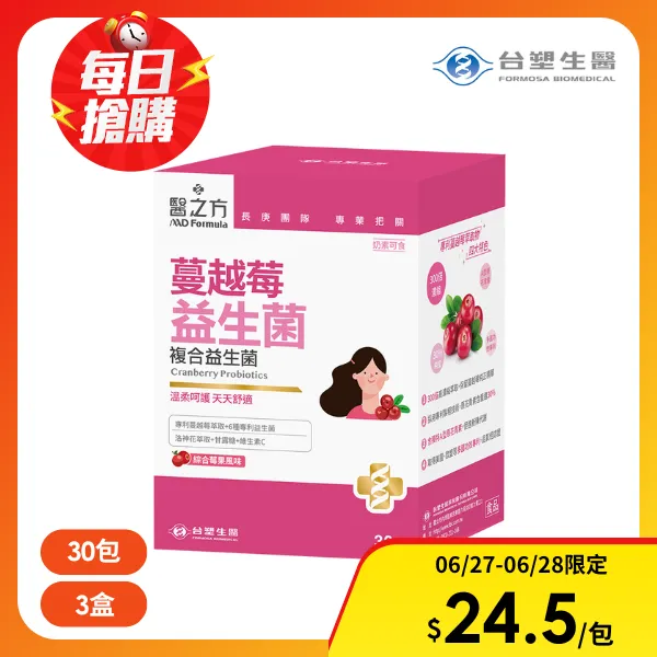 【台塑生醫】醫之方 蔓越莓益生菌(30包/盒)(3入組 )