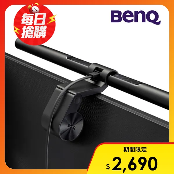 【BenQ 明基】BenQ WiT Screenbar 螢幕智能掛燈(BenQ WiT Screenbar 螢幕智能掛燈)