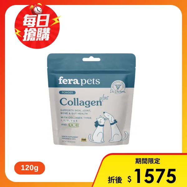 【Fera Pets 飛樂沛】UCII® 膠原蛋白關節保健+ (犬貓專用）120g UC2 皮膚保健(120克)