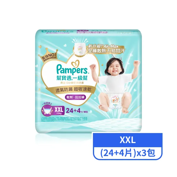 【幫寶適】一級幫散熱拉拉褲XXL 28片x3包