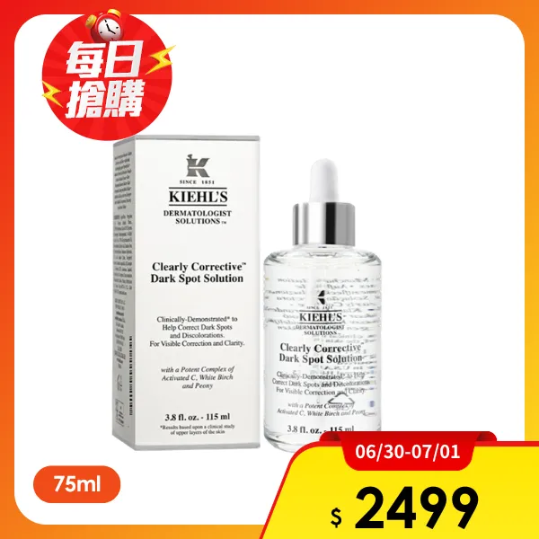 【Kiehl's 契爾氏】激光極淨白淡斑精華 115ml(航空版)