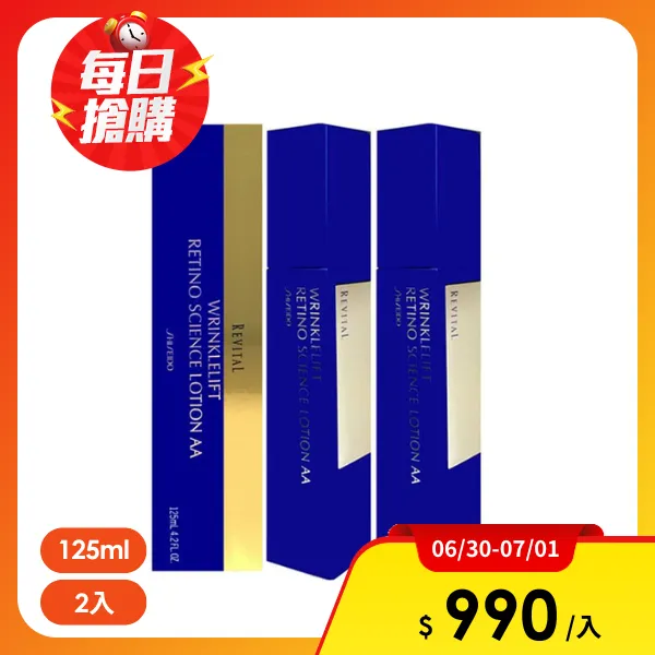 【SHISEIDO 資生堂】REVITAL莉薇特麗 抗皺精露AA 125ml*2入組(公司貨)