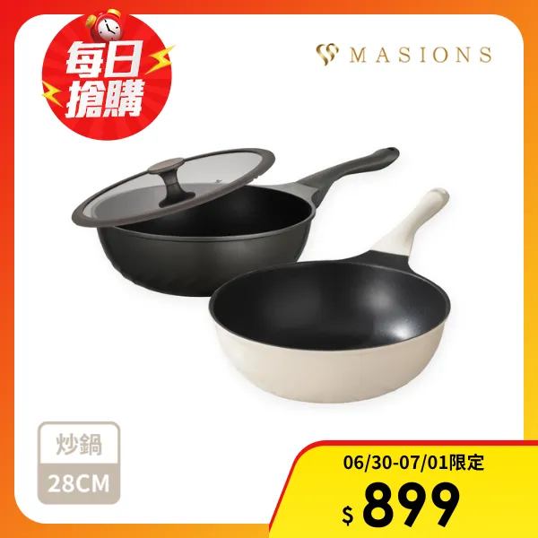 【MASIONS 美心】新墨岩鍋 3D立體礦岩鈦合金不沾鍋炒鍋((28CM 附鍋蓋+電磁爐適用))