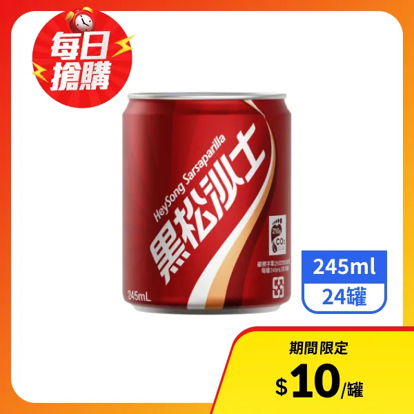 【黑松】沙士245mlx24罐