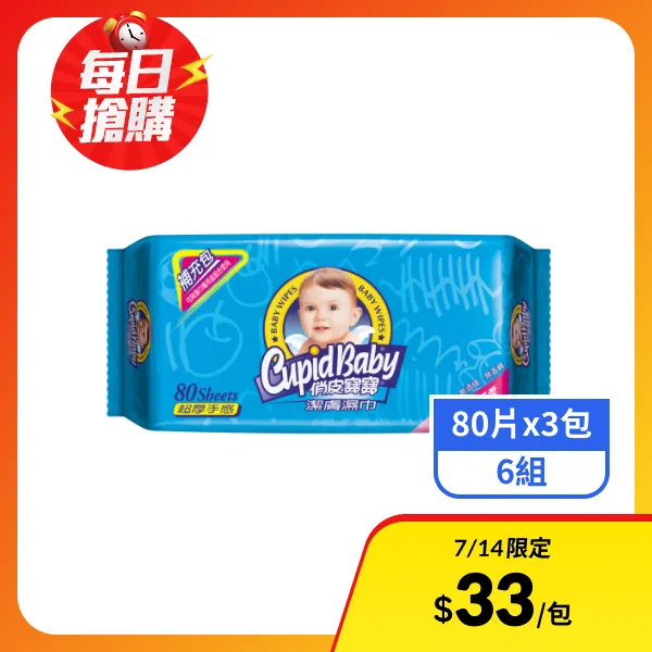 【俏皮寶寶】潔膚濕巾補充包(80片x3包)x6組