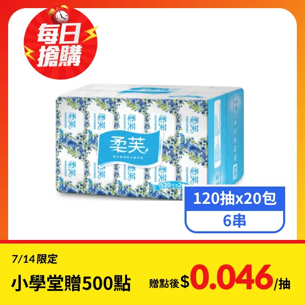 【柔芙】輕巧包抽取式衛生紙 (120抽x20包x6串)