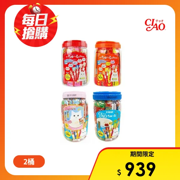 【CIAO】啾嚕肉泥系列/啾嚕肉泥綜合桶/14g*50入(*2 購買二件贈送泰國寵物喝水神仙磚《淨水神仙磚》 (重量超過20kg除外))