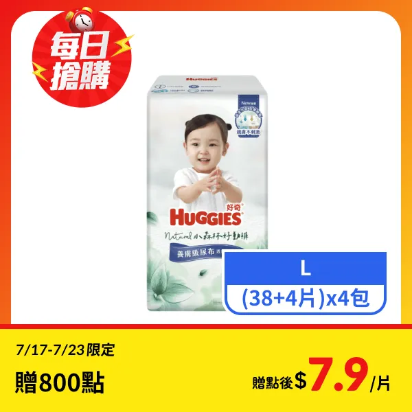 【好奇】小森林好動褲L號 (38+4片)x4包