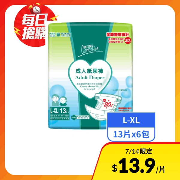 【康乃馨】成人紙尿褲一般型L-XL 13片x6包