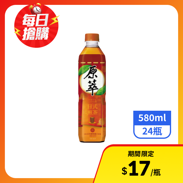 原萃】日式焙香煎茶580mlx24瓶_效期2026/11/7 - 全聯全電商