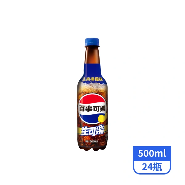 【百事可樂】百事可樂生可樂-檸檬口味 500ml*24瓶