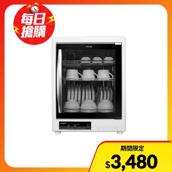 【CHIMEI 奇美】70L三層紫外線烘碗機(KD-70FBL0)