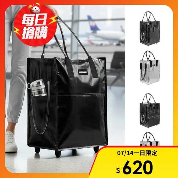 【ONE HOUSE】45L 丹邁附輪超大容量手提防水折疊購物車_S號登機包 (收納包/旅行袋/買菜車/收納推車/推車/摺疊購物車)