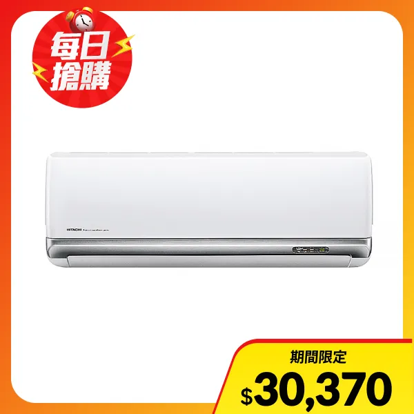 【HITACHI 日立】4-5坪R32變頻冷暖豪華型一對一冷氣(RAC-36VP/RAS-36VP)