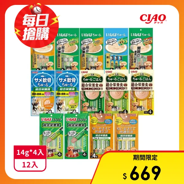 【CIAO】WAN啾嚕肉泥系列/14g*4入(*12入 購買二件贈送泰國寵物喝水神仙磚《淨水神仙磚》 (重量超過20kg除外))
