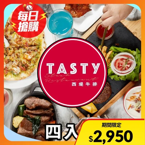 【西堤】西堤牛排 商品券 $698+10%(四入組)