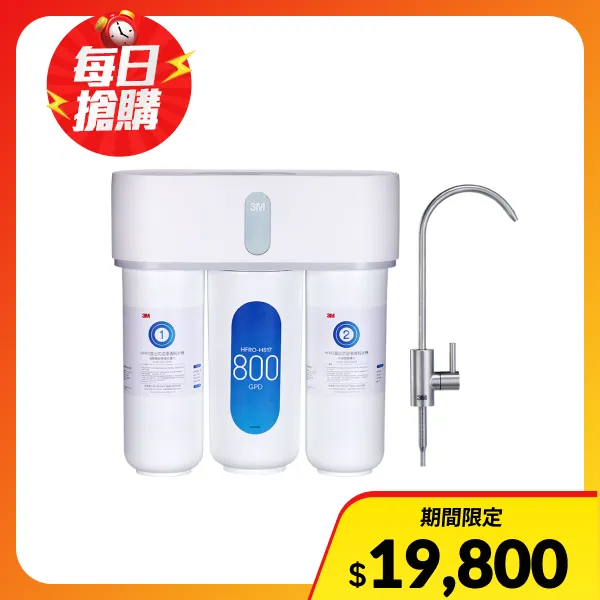 【3M】HFRO直出式逆滲透純水機(HFRO)