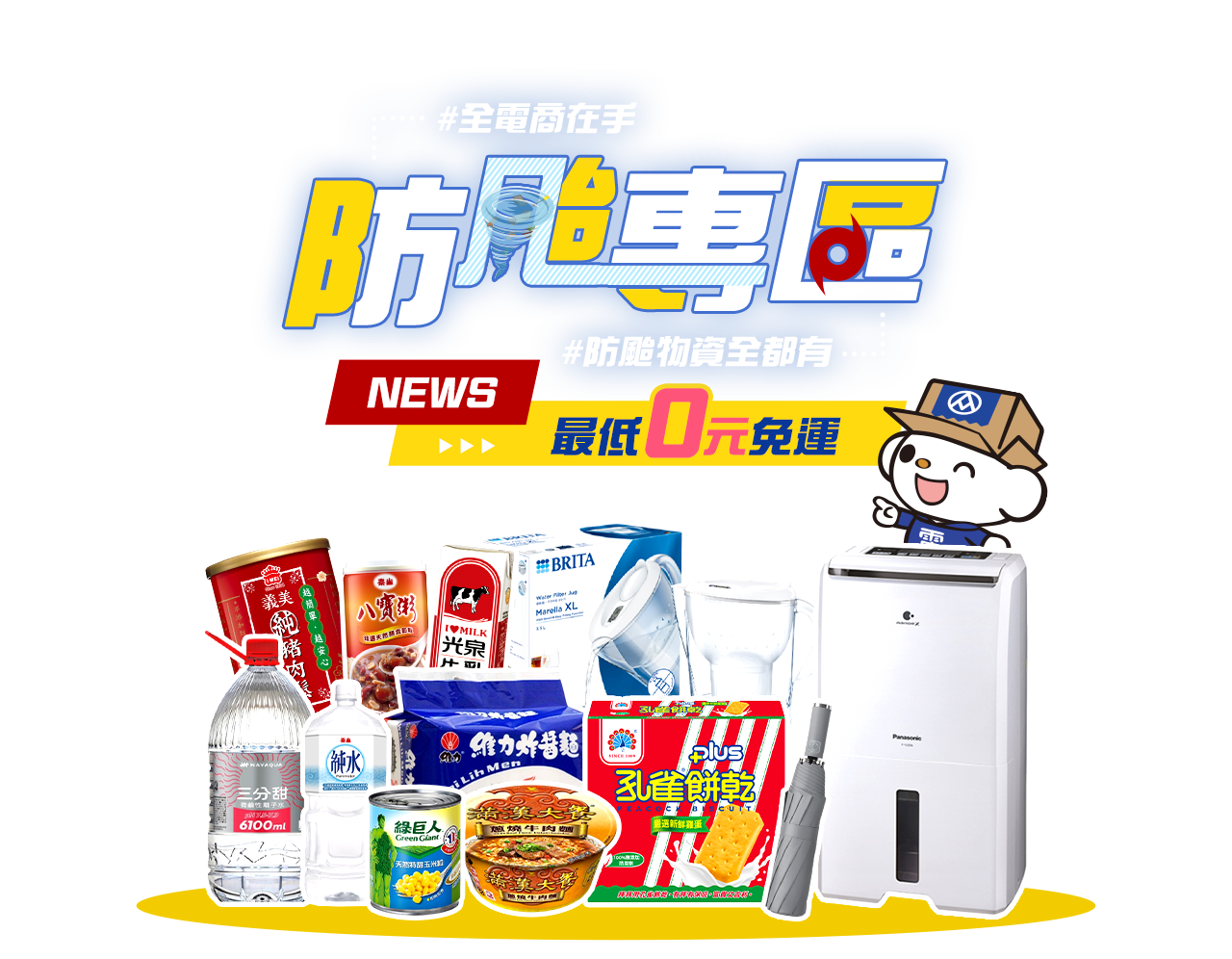 主視覺背景圖