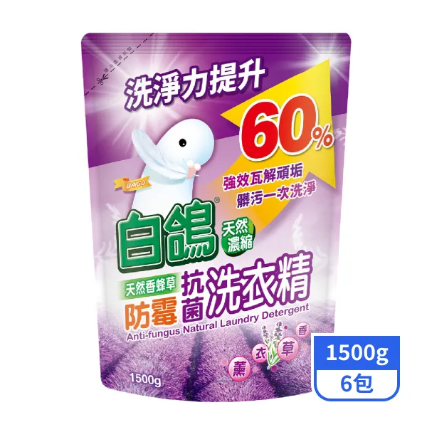 【白鴿】天然濃縮防霉抗菌洗衣精補充包-天然香蜂草 1500gx6包