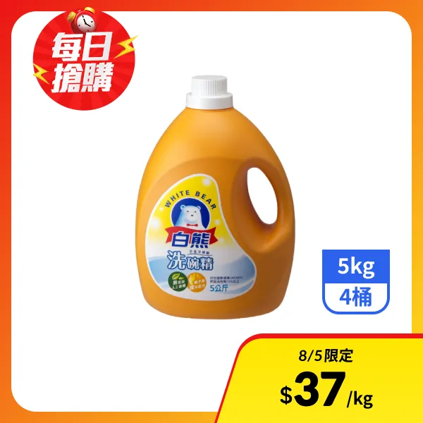 【白熊】洗碗精 5kgx4桶