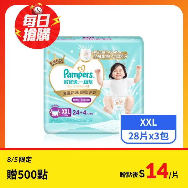 【幫寶適】一級幫散熱拉拉褲XXL 28片x3包