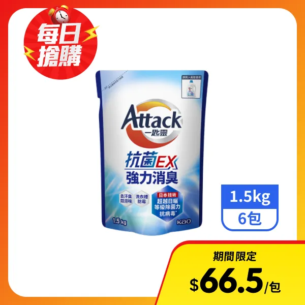 【一匙靈】抗菌EX強力消臭洗衣精補充包 1.5kgx6包