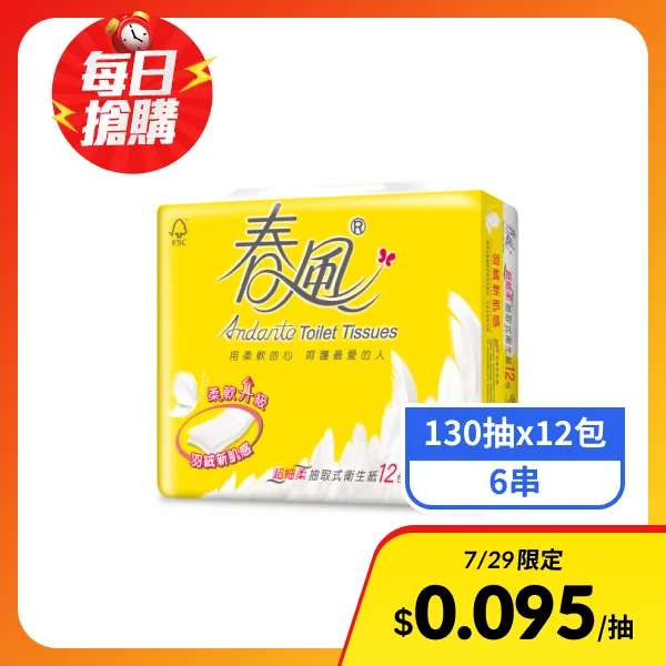 【春風】抽取式衛生紙(130抽x12包x6串)