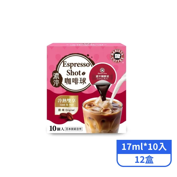 【西雅圖】西雅圖濃淬咖啡球-原味 17ml*10入*12盒