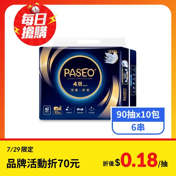 【PASEO】4層頂極舒柔抽取衛生紙 (90抽x10包x6串)