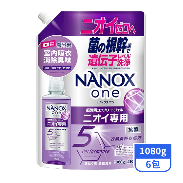 【LION 獅王】日本奈米樂超濃縮抗菌洗衣精補充包-室內晾衣 1080gx6袋