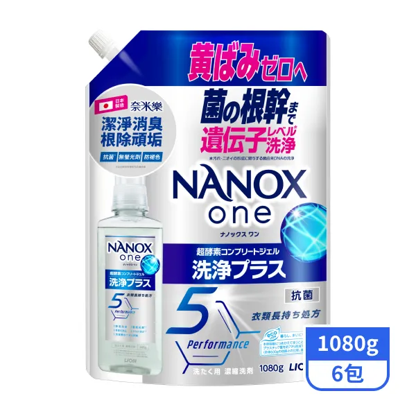 【LION 獅王】日本奈米樂超濃縮抗菌洗衣精補充包-潔淨消臭 1080gx6袋