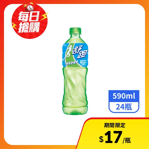【舒跑】運動飲料590mlx24瓶