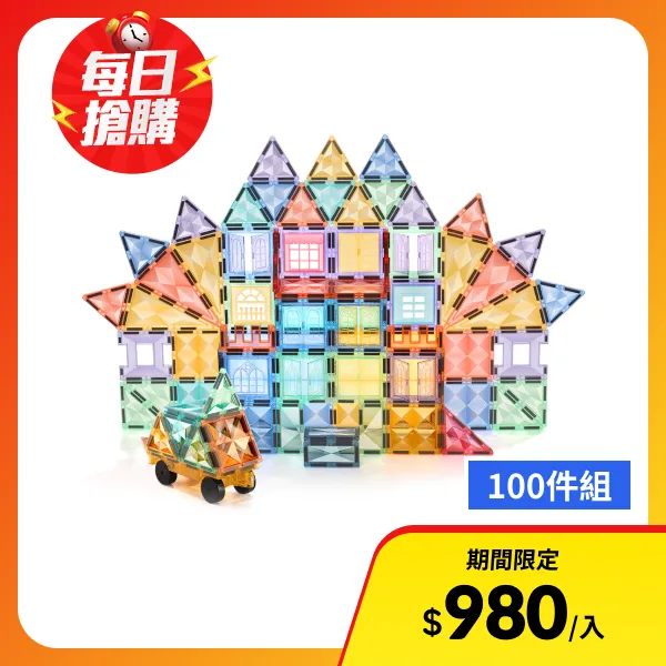 【Teamson】奇幻水晶鑽石磁力片車子100件組(1入組)