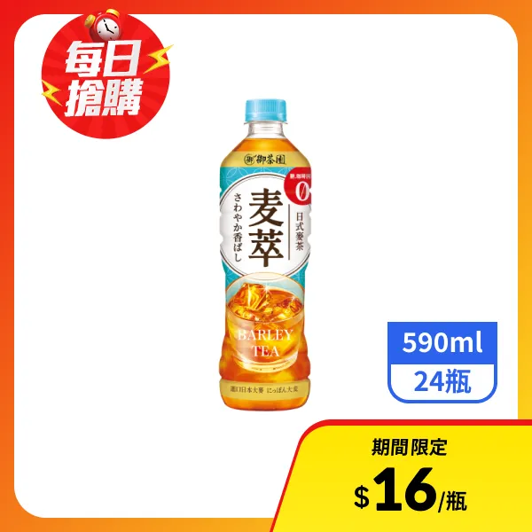 【御茶園】麥萃無糖麥茶 590mlx24瓶