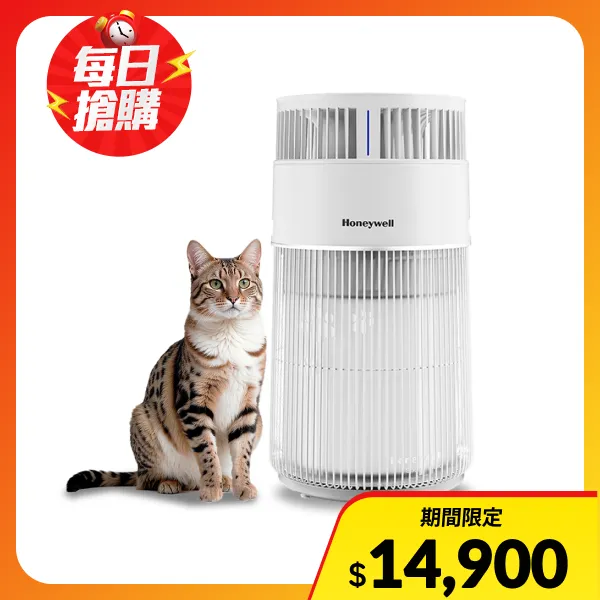 【HONEYWELL】貓咪UVC殺菌抗敏空氣清淨機 HPA360WTW(適用8-17坪｜喵淨機 )