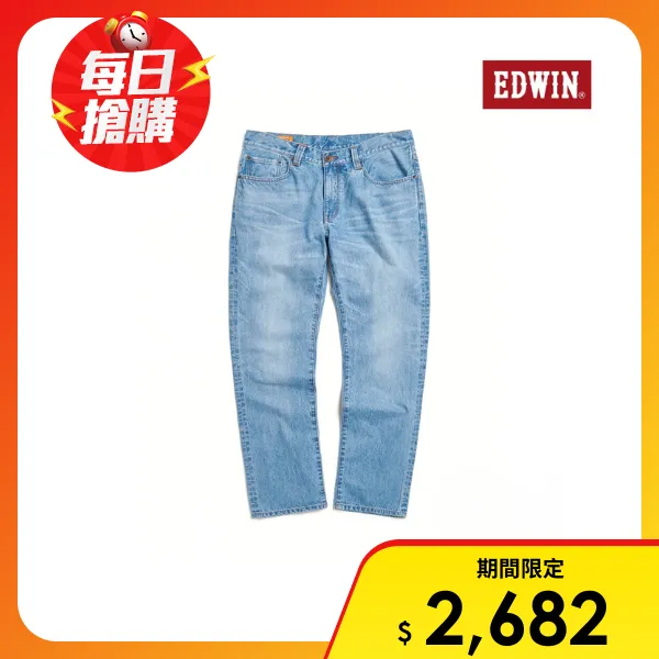 【EDWIN】男裝 F03 標準丹寧直筒褲(石洗藍)