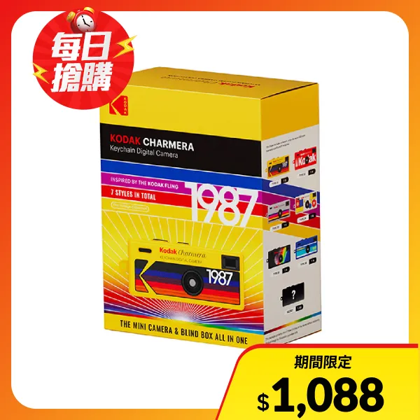 【Kodak 柯達】柯達 Charmera 迷你數位相機鑰匙圈 盲盒 (一個)(隨機出貨)