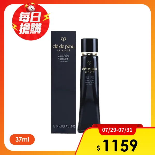 【cle de peau BEAUTE 肌膚之鑰】光采無瑕妝前凝霜 37ml(航空版)