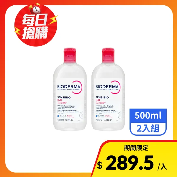 【BIODERMA】舒敏高效潔膚液 500ml #新包裝 (2入組)(航空版)