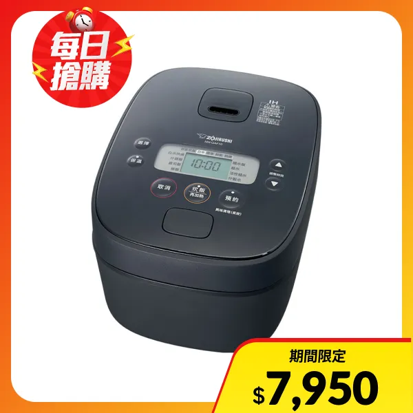 【ZOJIRUSHI 象印】 6人份IH電子鍋(NW-QAF10)