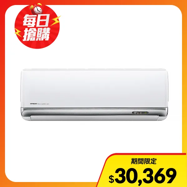 【HITACHI 日立】4-5坪R32變頻冷暖豪華型一對一冷氣(RAC-36VP/RAS-36VP)