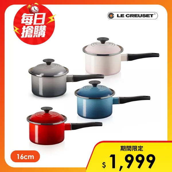 【Le Creuset】琺瑯單柄調理鍋16cm(燧石灰/水手藍/櫻桃紅/貝殼粉)