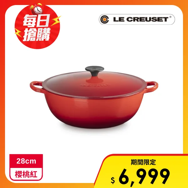 【Le Creuset】琺瑯鑄鐵媽咪鐵鍋 28cm(櫻桃紅)